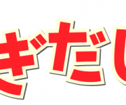 【アフィリ】情報商材を詐欺だと紹介して稼ぐ方法のデメリット